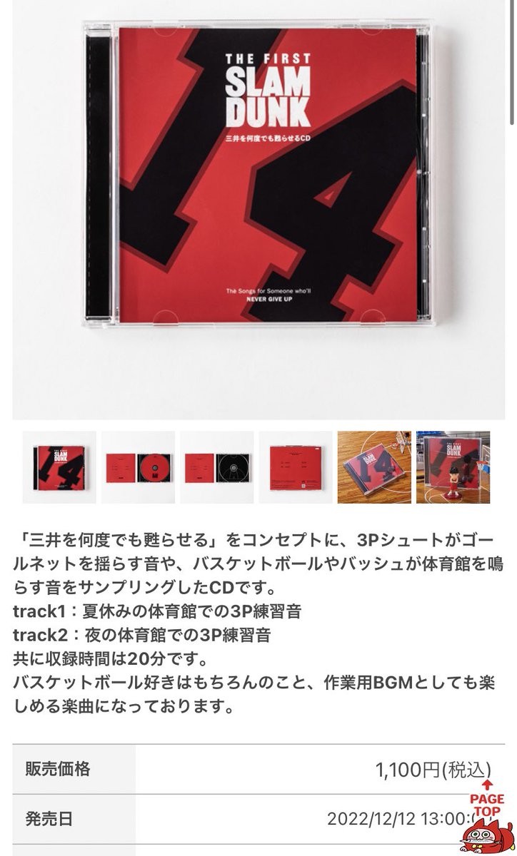 SLAMDUNK スラムダンク ポップアップストア 缶バッジ 三井寿 6点 缶