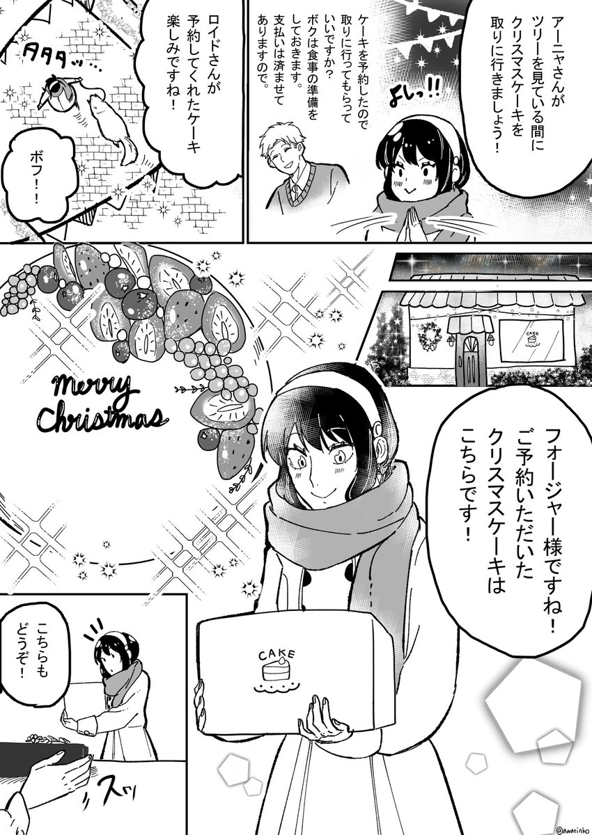 Happy Xmas合作
おれさん【@oreore44】
あじさん【@ajinohiraki59 】と
クリスマスネタで設定あみだ遊びしました🎄💓(1/2) 