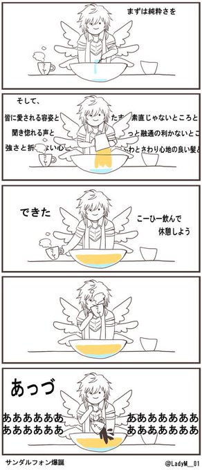 「ルシフェルさま本当にありがとう。こんなにバランスよくキレイに作って産んでくれてありがとう」とM・A・Oさんがいってたサンちゃんの作り方。(再掲) 