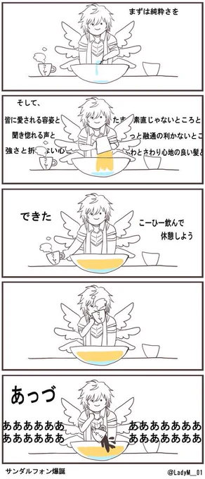 「ルシフェルさま本当にありがとう。こんなにバランスよくキレイに作って産んでくれてありがとう」とM・A・Oさんがいってたサンちゃんの作り方。(再掲) 