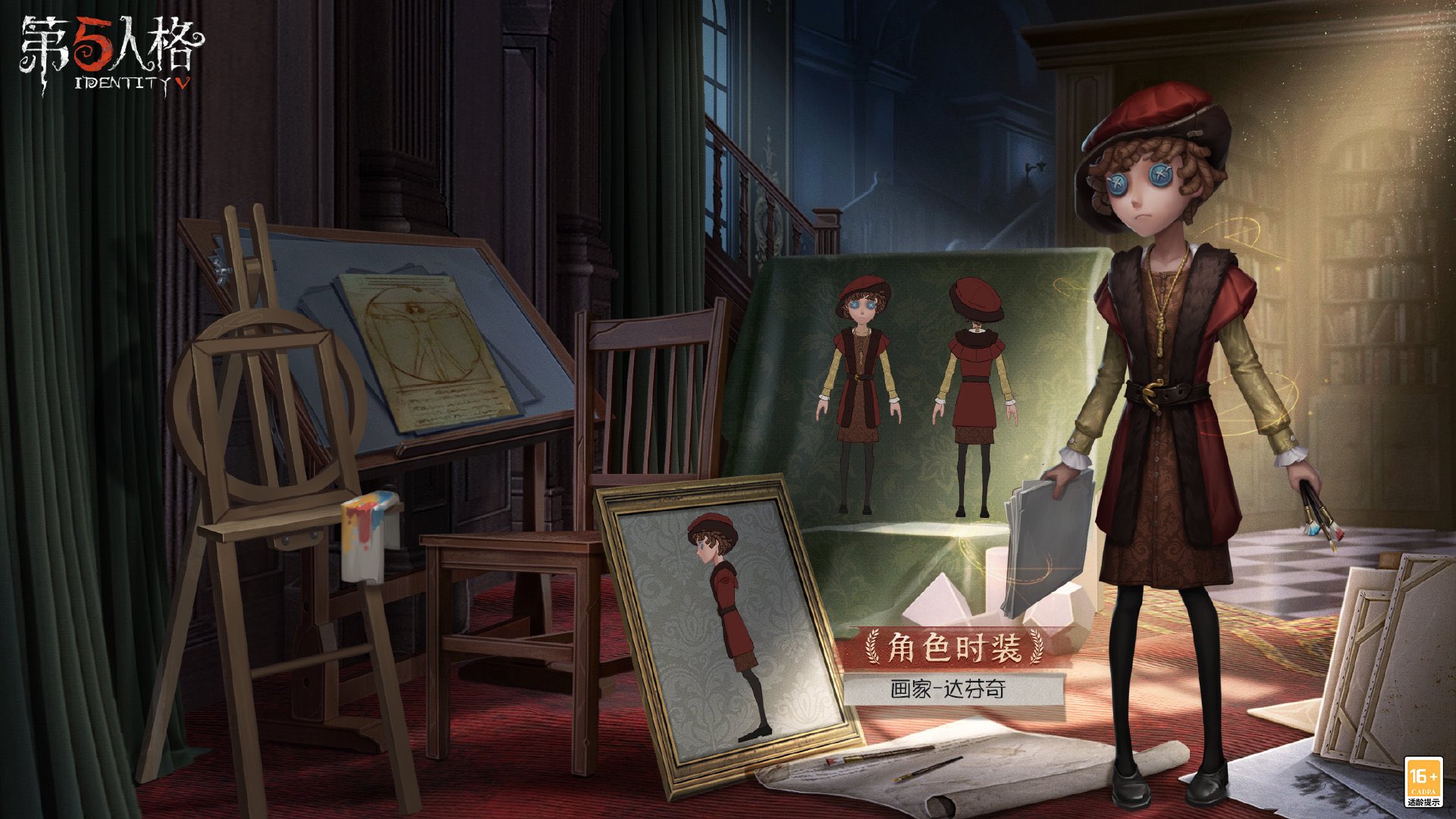 第五人格　画家 非公式】第五人格最新情報 on X: 