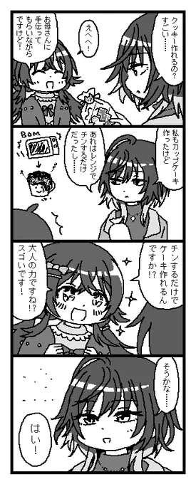 嬉しい美琴 