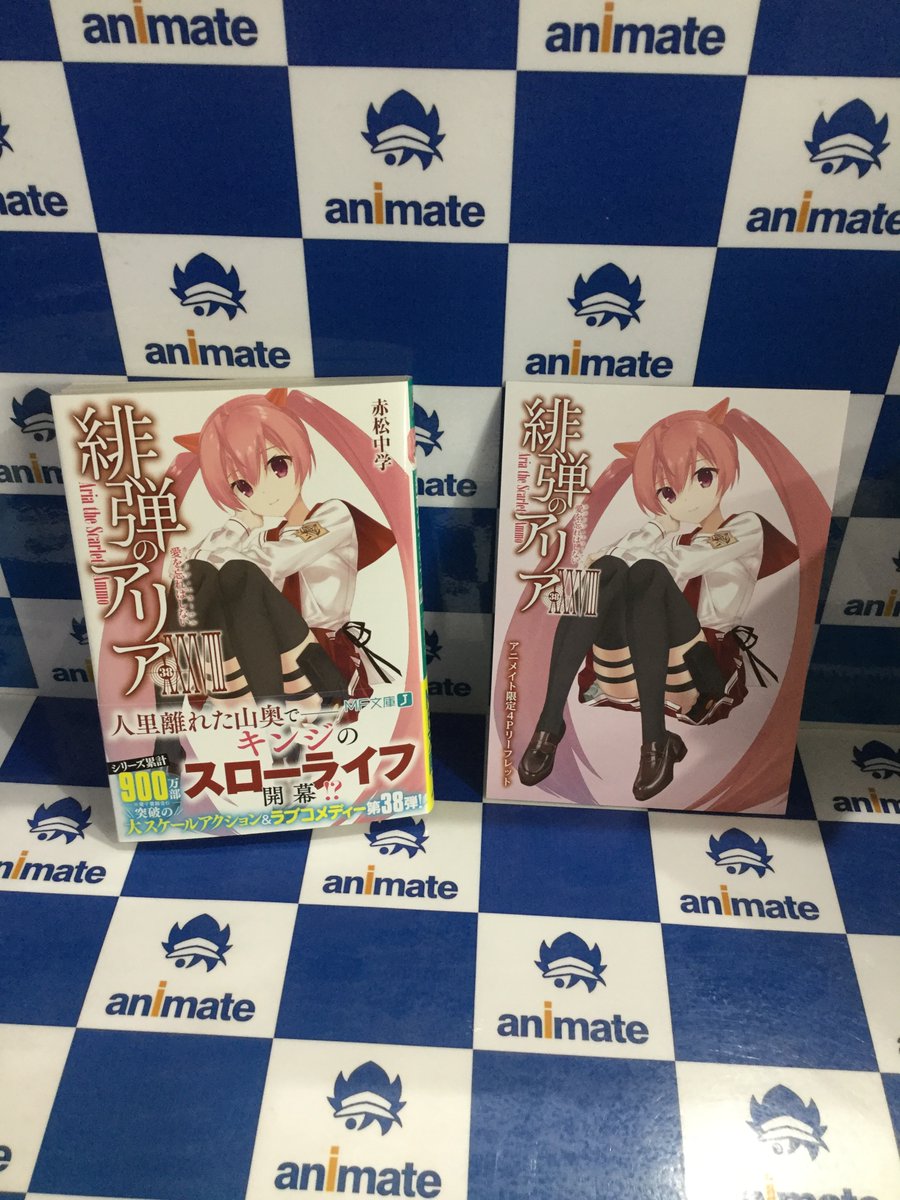 🎉新刊ノベル情報🎉】 「MF文庫J 20周年記念フェア」inアニメイトも