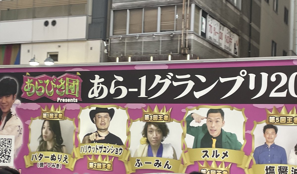 AInimakemai's tweet photo. スルメが街宣されるなんて思いもしなかった。信じられないことが起きる年末。 https://t.co/O7xQp32ttd