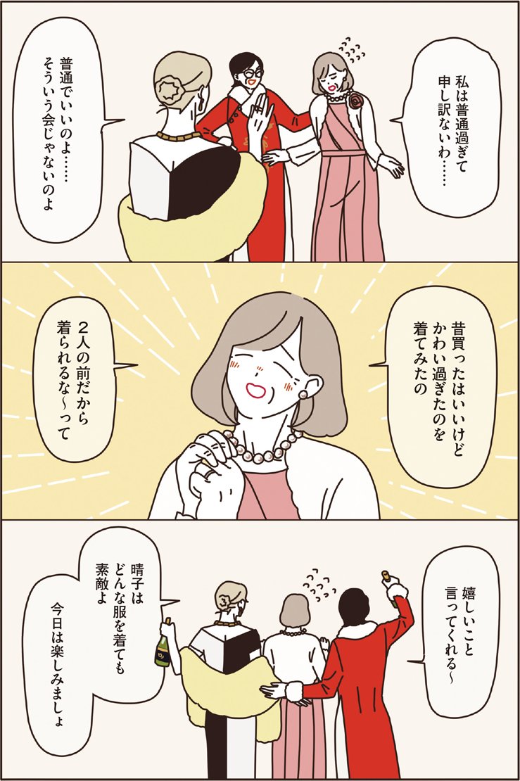 【再掲】🎄マダムたちのクリスマス🎄② 