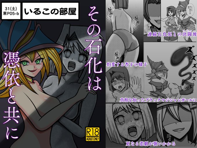 ã³ãã±C101
31(å)æ±P-05b ãããã®éšå±
ããã®ç³åã¯æäŸãšå
±ã«ã
鿝çã»æäŸãã©ãã¯ããžã·ã£ã³ã¬ãŒã«âç³åæå
#æäŸ #ç³å