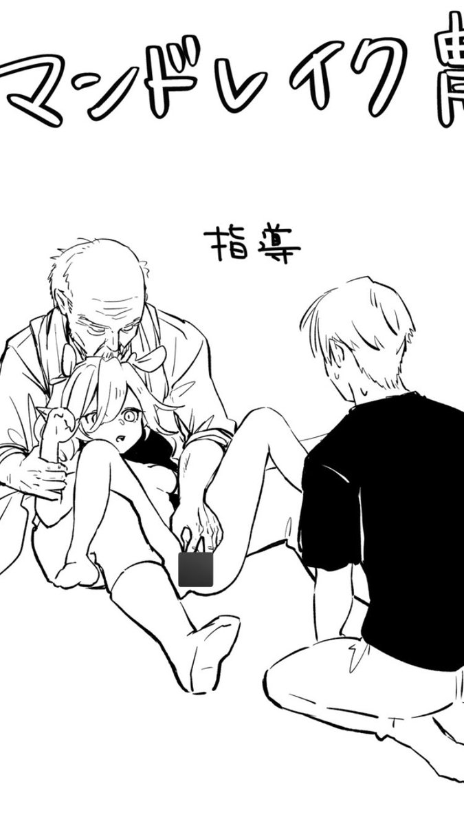 キャラ表とかプロット見返してたらマンドレイクの時のおっさんが最初お爺さんだった。全然覚えてない。 