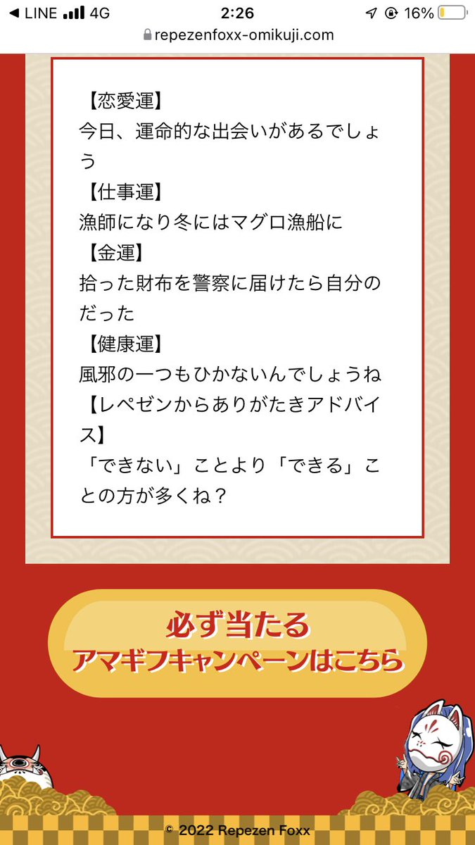 F4lzH4's tweet photo. @aoaoaochan3 はじめまして。大吉まではでるのですが、お金の抽選はどこでできるのか教えていただけないでしょうか。
ずっとループで困ってます😭 https://t.co/vjtcSmCFTP