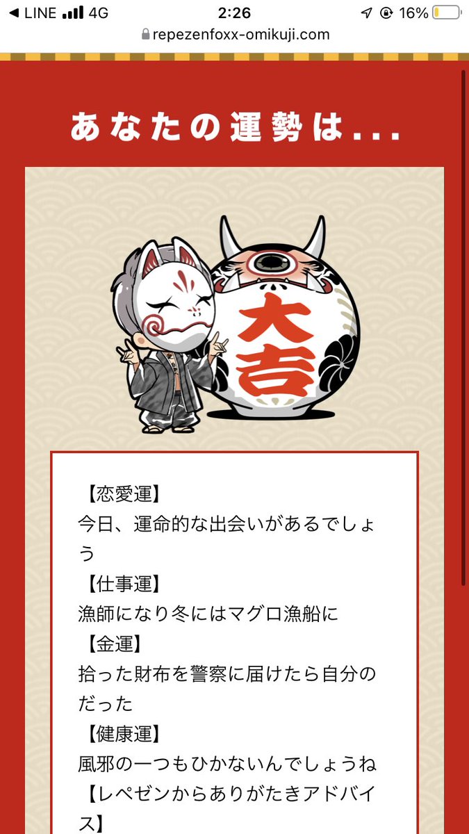 F4lzH4's tweet photo. @aoaoaochan3 はじめまして。大吉まではでるのですが、お金の抽選はどこでできるのか教えていただけないでしょうか。
ずっとループで困ってます😭 https://t.co/vjtcSmCFTP