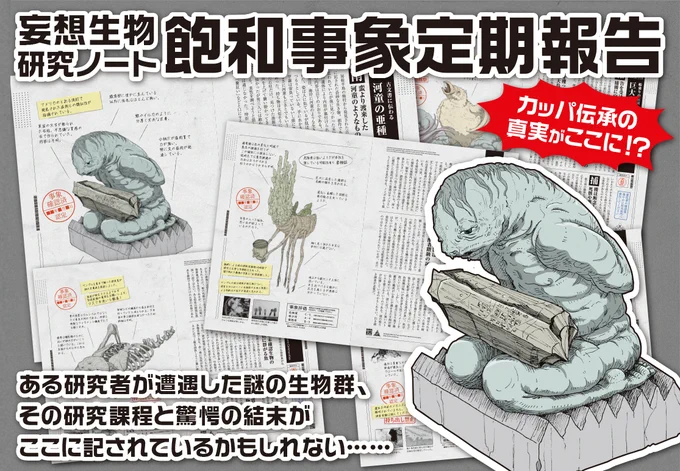 奇書の広告 