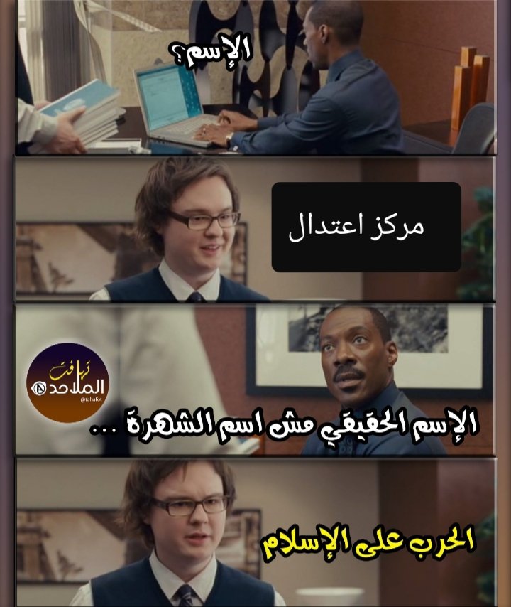 iurnu's tweet photo. @Etidal مركز #اعتدال على كرسي الإعتراف 😎👇 https://t.co/jo03RkMaMf