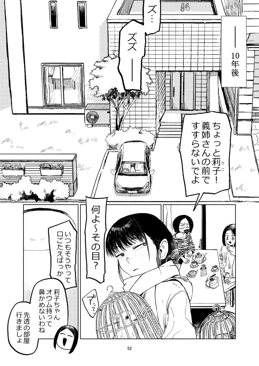 【C101】新刊「ちがう」収録の自分のぶんのサンプルです。
「海に出るつもりじゃなかったし」のオウムの飼い主です。雪国でオウムを飼うと暖房代がたいへんそうです。

https://t.co/KioPzdKdWR
https://t.co/Aa3LvWsBFo 