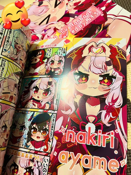 同人誌の見本誌届きました〜いつも通りめちゃくちゃ綺麗に印刷されてて、4コマや2コマも大きく見れてやはり本誌になると良いですねご予約された方は届くのお楽しみにお待ち下さいませ〜 