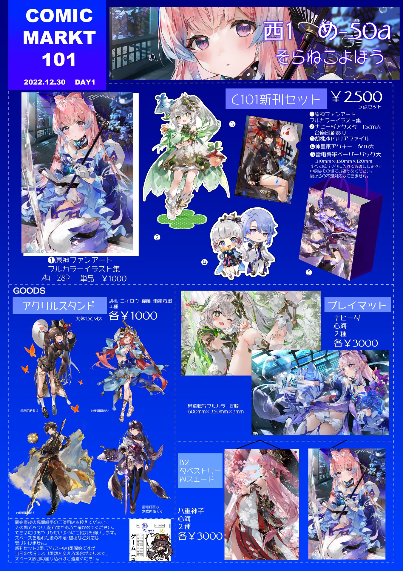 【正規通販】 旨い そらねこよほう C103 新刊5点セット コミックマーケット コミケ その他