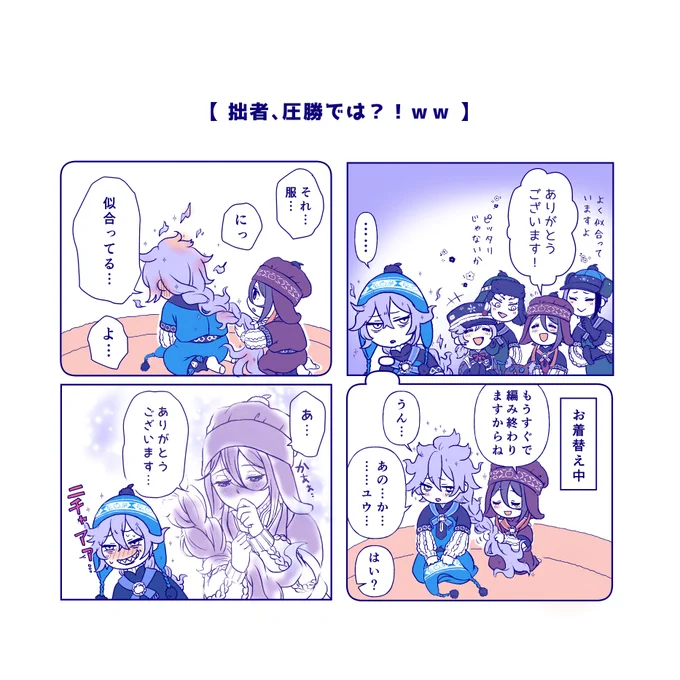無配本イデ監③<ケルカロ>イデのみつあみと監が着替え最後だったのそういう事だと思ってるから…
#twstプラス 
#twst_NL 