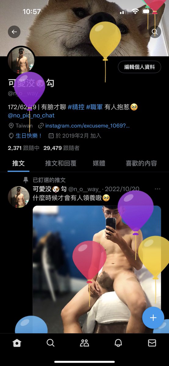 風流洨🐶勾 tweet media