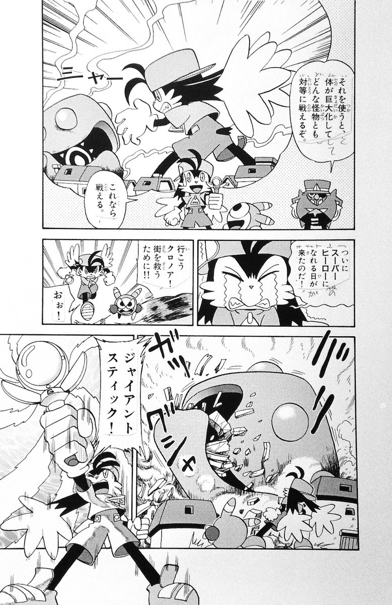 自分で描いて自分で大ウケだったギャグです。
特撮ファン以外の人には受けないかも・・と思いつつ、描いちゃいました。

左:左ページ最後のコマが「めくりのコマ」で、巨大化するスティックを作動させるコマです。

右:めくった次のページ。
1コマ目は「めくりの受け」となる巨大化した変身のコマ。 