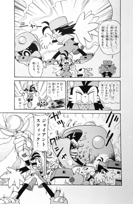 自分で描いて自分で大ウケだったギャグです。
特撮ファン以外の人には受けないかも・・と思いつつ、描いちゃいました。

左:左ページ最後のコマが「めくりのコマ」で、巨大化するスティックを作動させるコマです。

右:めくった次のページ。
1コマ目は「めくりの受け」となる巨大化した変身のコマ。 