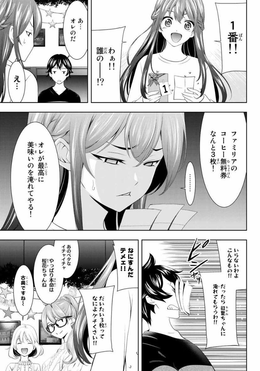 クリスマスプレゼントは何かな?
というお話し🎄
#女神のカフェテラス 