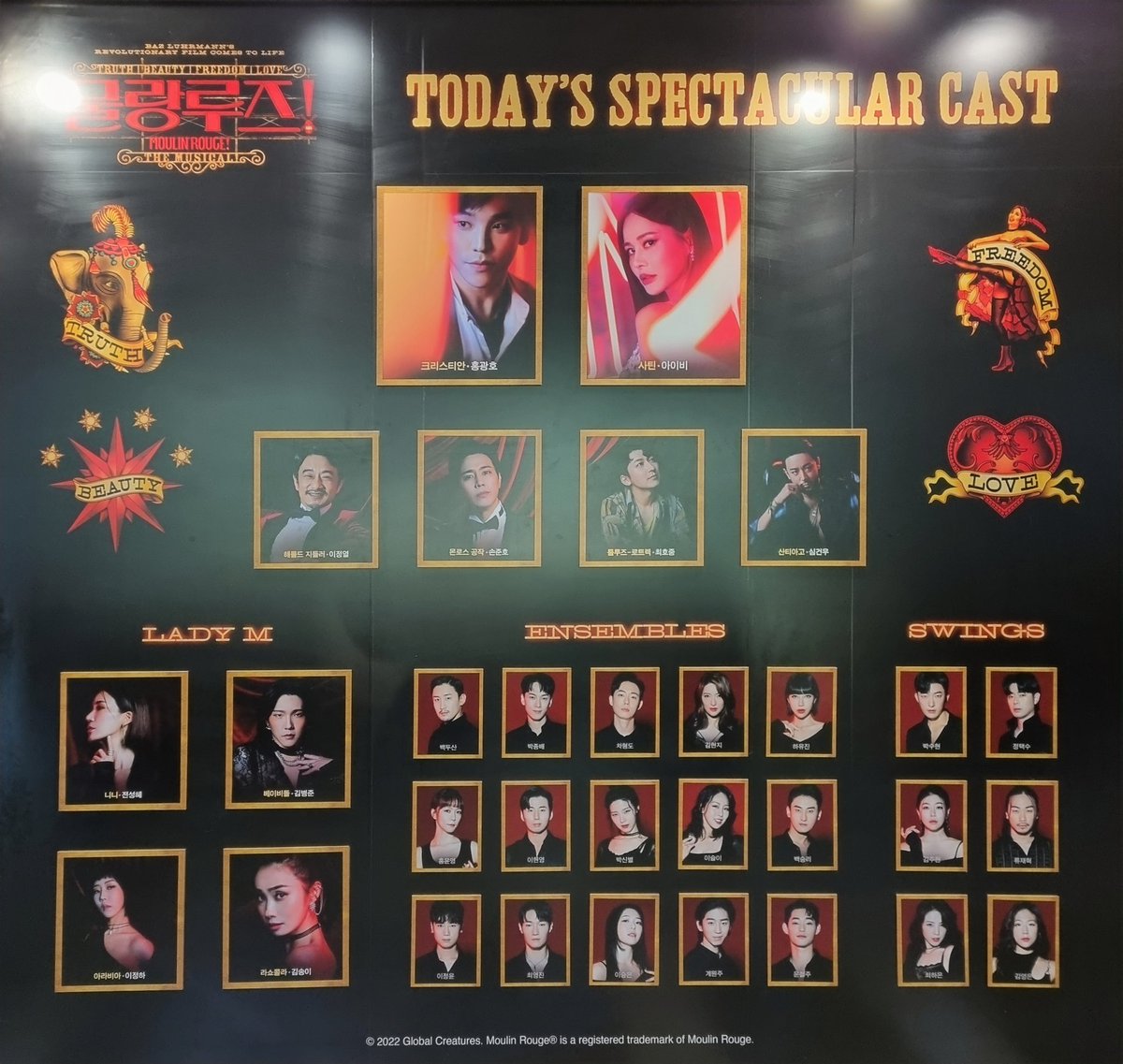 221225 뮤지컬 물랑루즈! 낮공
자첫