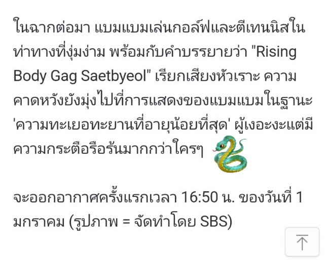 bammei05's tweet photo. แบมแบมเล่นกอล์ฟและตีเทนนิสในท่าทางที่งุ่มง่าม พร้อมกับคำบรรยายว่า "Rising Body Gag Saetbyeol" เรียกเสียงหัวเราะ ความคาดหวังยังมุ่งไปที่การแสดงของแบมแบมในฐานะ 'ความทะเยอทะยานที่อายุน้อยที่สุด' ผู้เงอะงะแต่มีความกระตือรือร้นมากกว่าใคร
งื้ออออออออออยากดูแล้ว
#BamBam #뱀뱀 
@BamBam1A https://t.co/86NQ2GETq1