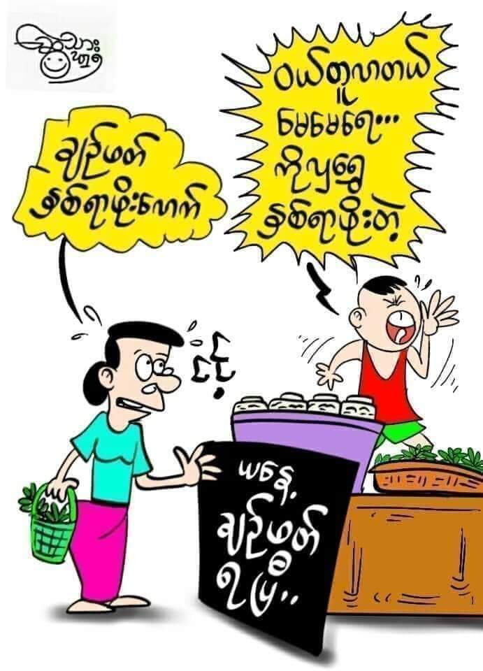 ZayLinThu9's tweet photo. https://t.co/Ct9jWsd38t