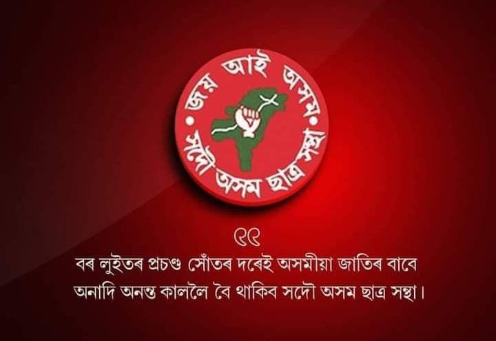 dutta_darpon's tweet photo. ৰসৰাজ লক্ষ্মীনাথ বেজবৰুৱা আৰু চন্দ্ৰনাথ শৰ্মাৰ বলিষ্ঠ উদ্যোগত ১৯১৬ চনৰ ২৫ ডিচেম্বৰ তাৰিখে ঐতিহাসিক লতাশিল খেলপথাৰত অসমৰ প্ৰথমটো ছাত্ৰ সংগঠন অসম ছাত্ৰ সন্মিলনৰ জন্ম হৈছিল।পিছলৈ এই অসম ছাত্ৰ সন্মিলনক সদৌ অসম ছাত্ৰ সন্থা নামেৰে জনাজাত হ'ল।
@SamujjalBhatta https://t.co/h7HICTZYT6