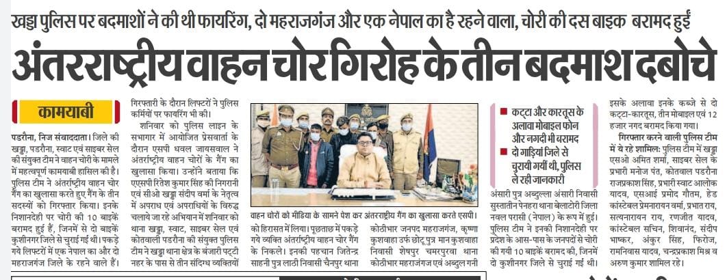 dhawalips's tweet photo. Kushinagar police.... https://t.co/6gin92oBTp