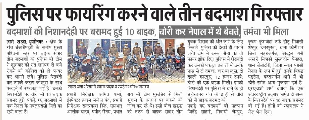 dhawalips's tweet photo. Kushinagar police.... https://t.co/6gin92oBTp