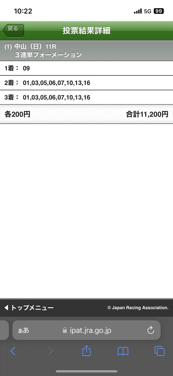 waboboboo's tweet photo. 有馬記��

今回の競馬
メチャクチャ自信あり過ぎて
どうしましょう！
お金増えるー🙌

#有馬記念
#イクイノックス https://t.co/unSXbNipEy