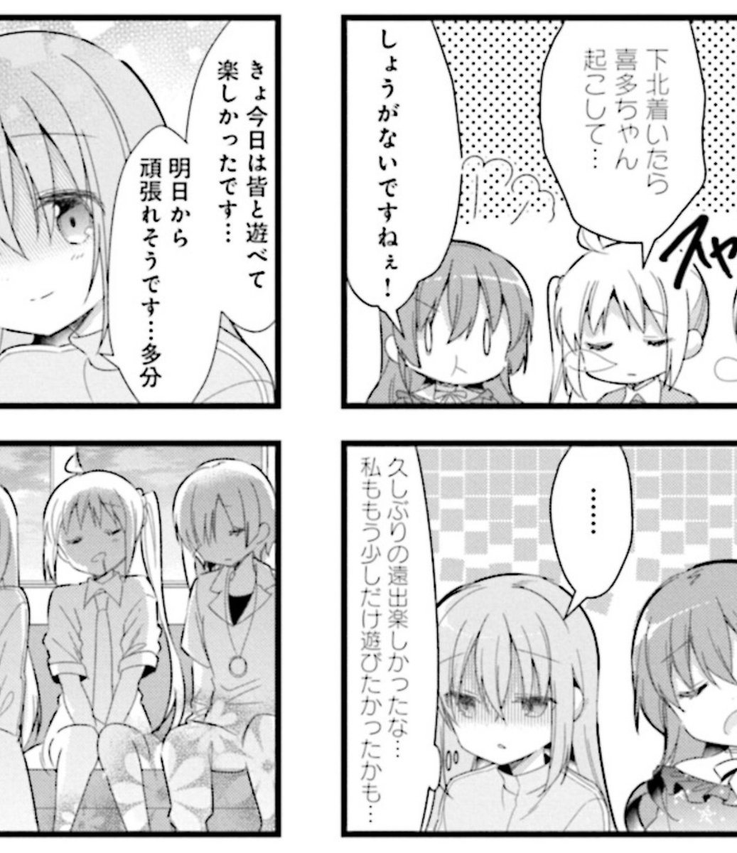 ぼざろあるある
虹夏のサイドテールは右だったり左だったりする 