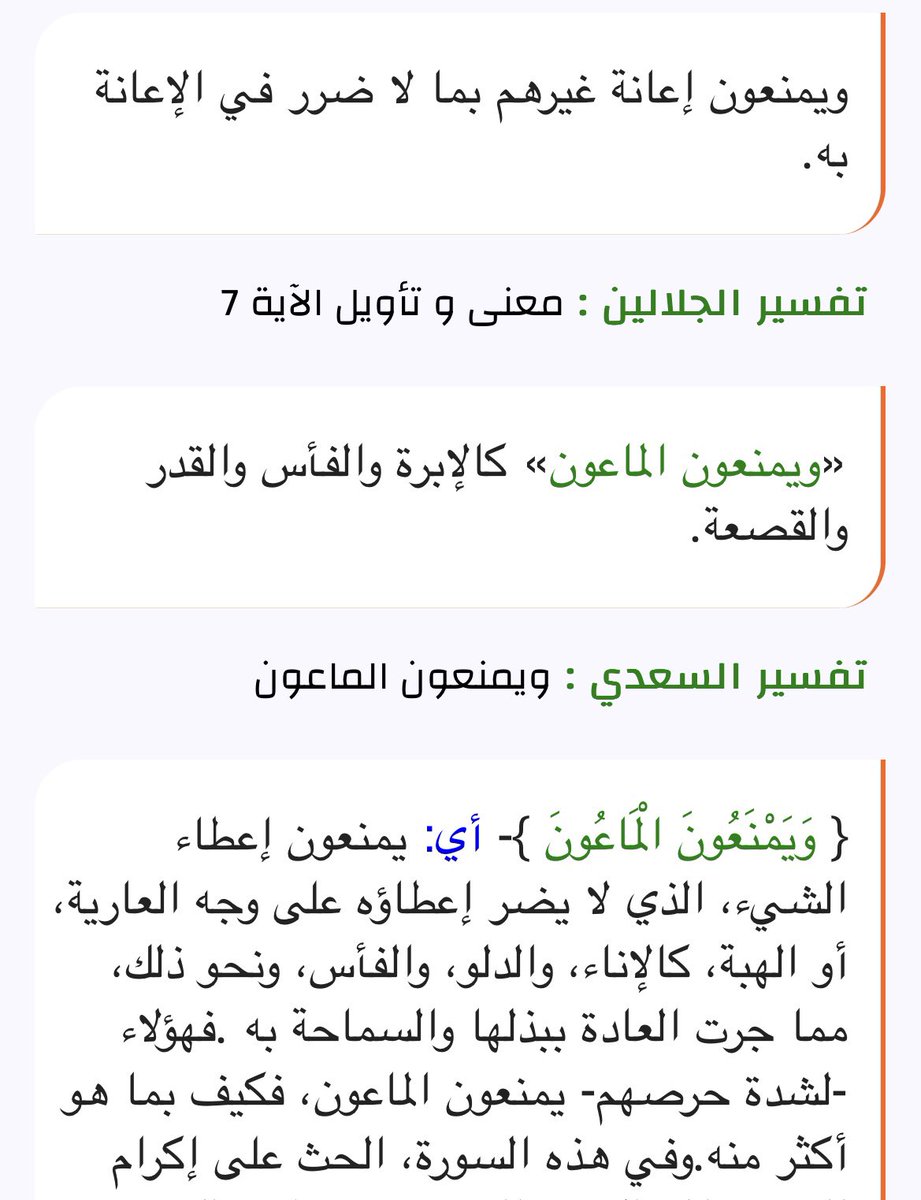 s_bkife's tweet photo. @AhdRslan @shooo__3 @ii2_lk @rico4_ إنتي الصح الاشياء البسيطة هي اللي الدين حثنا على إعارتها لاتخلين بخلها يغير عاداتك الكويسة بمساعدة الناس https://t.co/7DNhFhhUnb