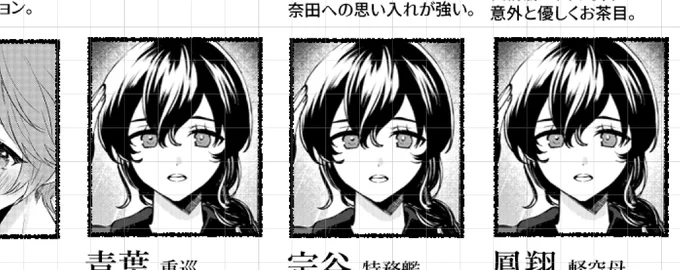 三人の宗谷 