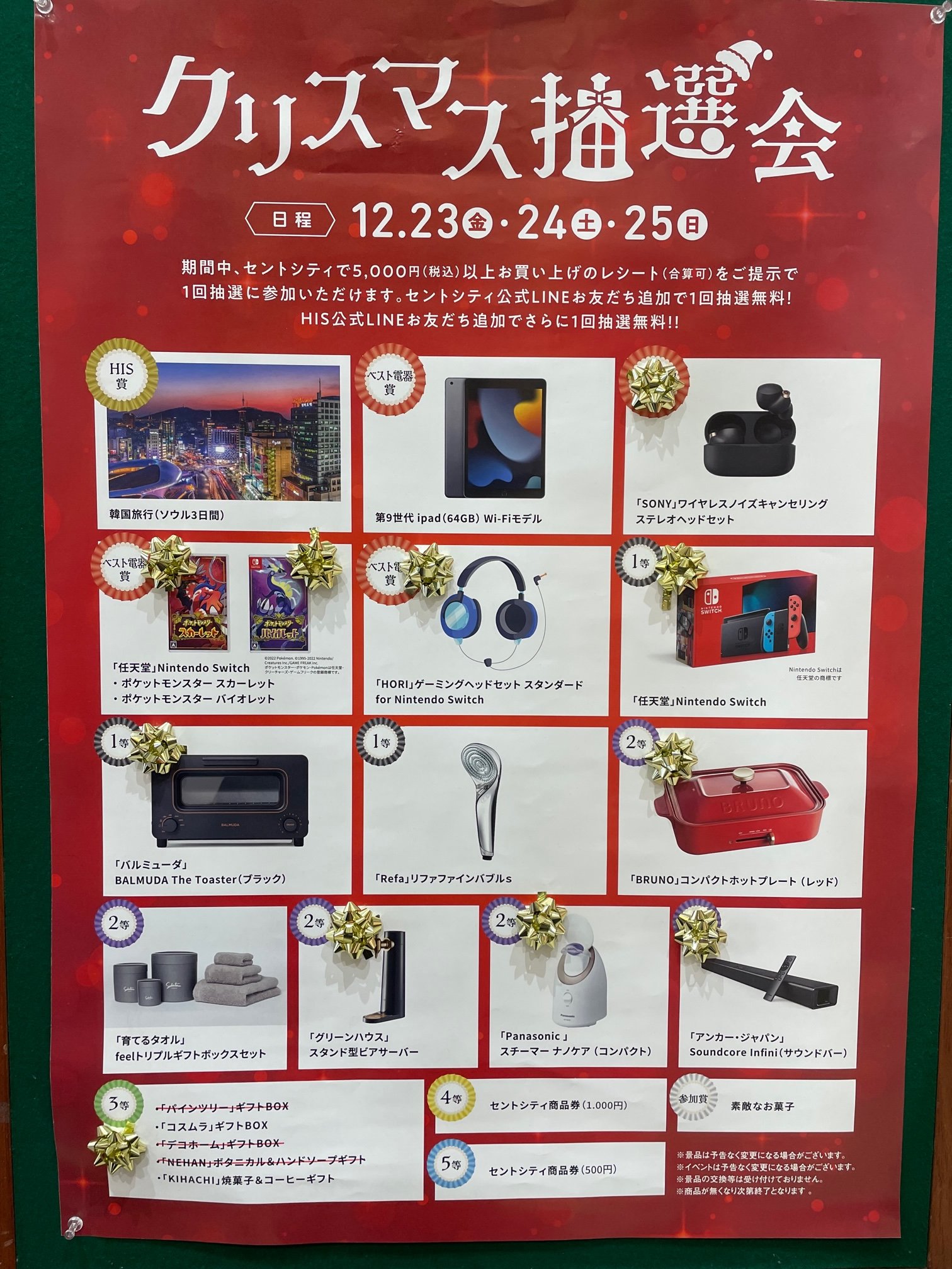 feel トリプル ギフトボックスセット さらに値下げ その他