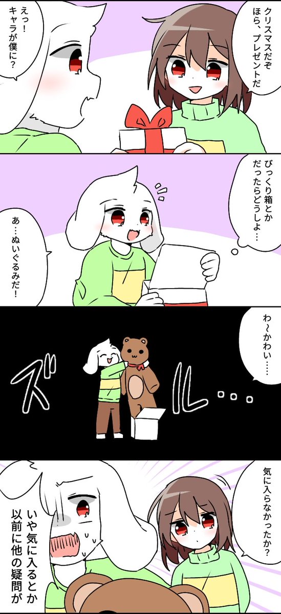 #Undertale
質量保存の法則

今年もケーキとチキン食べました。予定はありましぇん!('>ω∂`) 