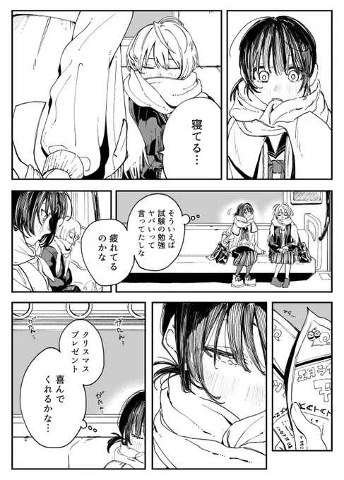 Merry Christmas(1/2) #漫画が読めるハッシュタグ #創作百合 