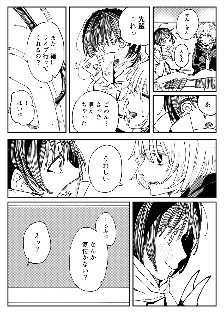 Merry Christmas🎄(1/2)

 #漫画が読めるハッシュタグ
 #創作百合 