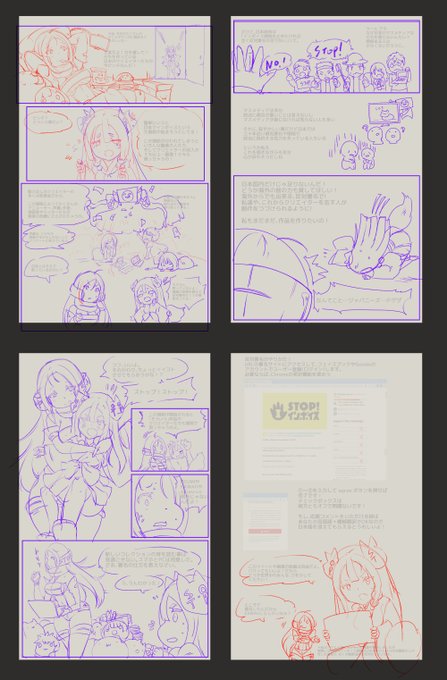 イソボイヌハソタイ自主悪あがきまんがの下書き(海外向けなので左読み。でも、僕程度がー…って気持ちでハート折れそうだゾ…) 