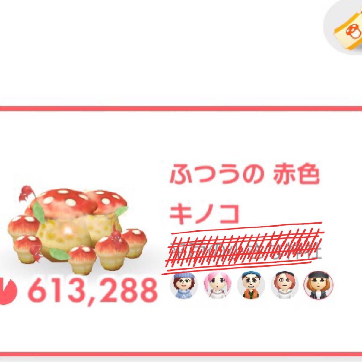 P25002500's tweet photo. 今日2度目のふつうキノコ、みんなクリスマスで忙しいのかな。 https://t.co/Lv1W14eMS7
