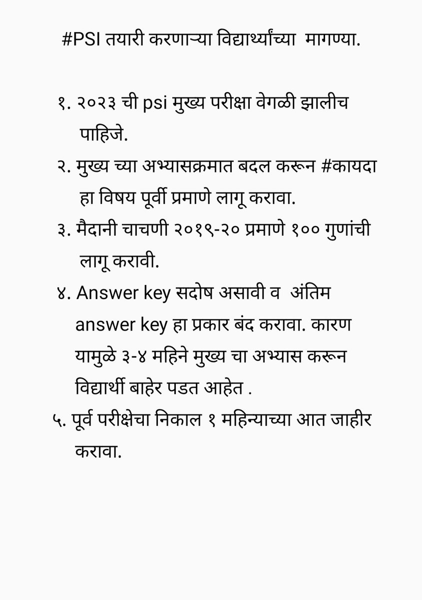 SandyKSpeaks's tweet photo. #PSI विद्यार्थ्याना न्याय मिळालाच पाहिजे ! 
गुजरात- केरळ सारख्या राज्यात #PSI मुख्य परीक्षा वेगळी व कायदा वि��य लागू असताना, महाराष्ट्रात परीक्षा एकत्र साठी का एवढा हट्ट ?
#१००मार्क Physical !!!!!!
@mpsc_office @Dev_Fadnavis @AjitPawarSpeaks @NANA_PATOLE @AbhiPawarBJP https://t.co/AFmYu9hhsC
