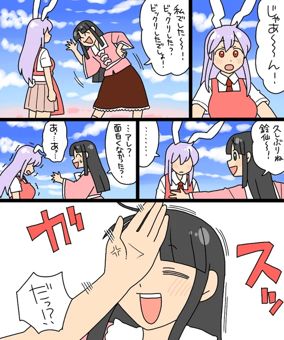 ママんげ永28話目
やっと会えた 