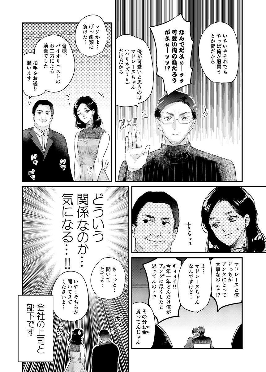 【創作漫画】社畜達が休日にクリスマスパフェを食べに行く話 #パフェ漫画 