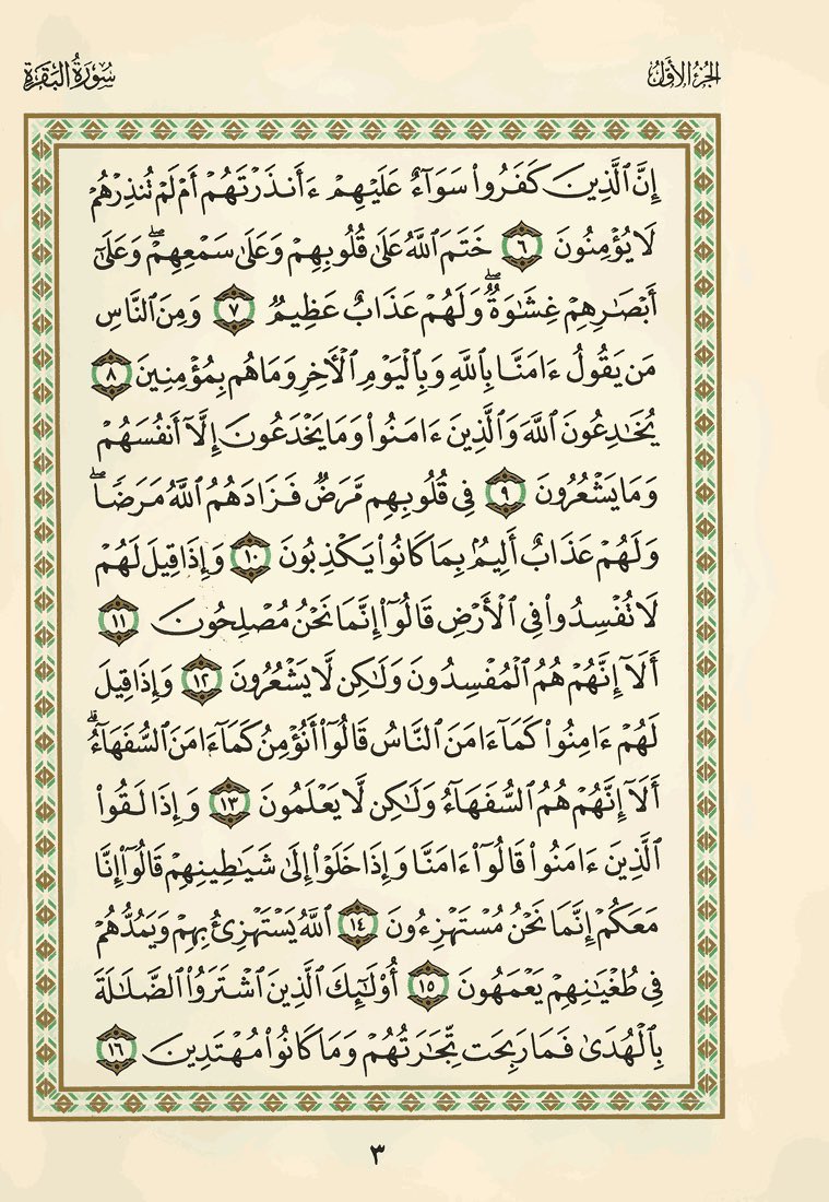 #آيات_قرآنية