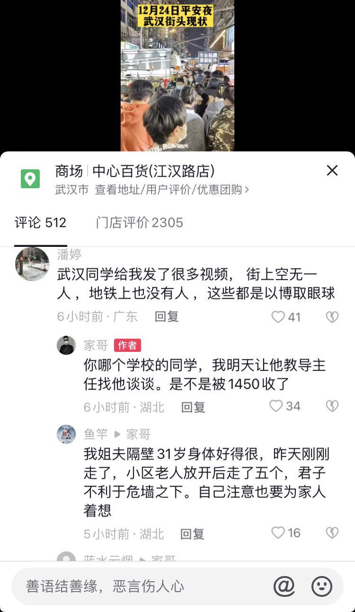 方舟子 tweet media