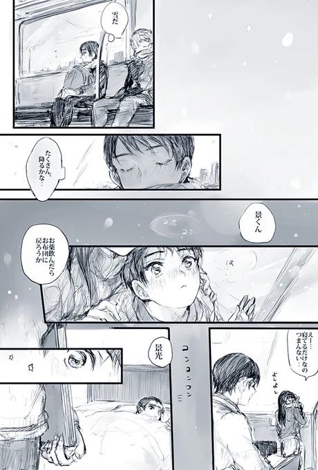 お熱云々漫画の続き(兄弟)(まだ続きます…)

意識ぽやぽやで昔の呼び方に戻ってしまうのがかきたくて始めたのに早々に目的を達成してしまった… 