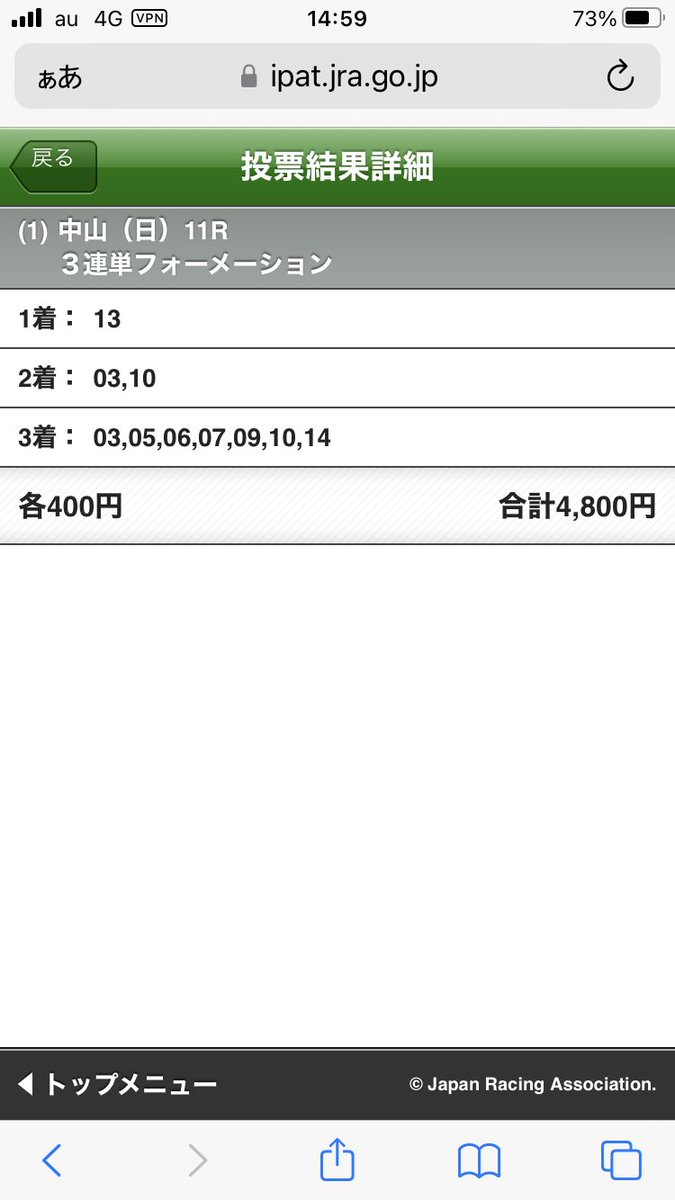 Mahjongcrazy123's tweet photo. まだ有馬記念がありました。お願いします。ほんまにお願いします。破産しちゃいます https://t.co/b0qBFaUtBx