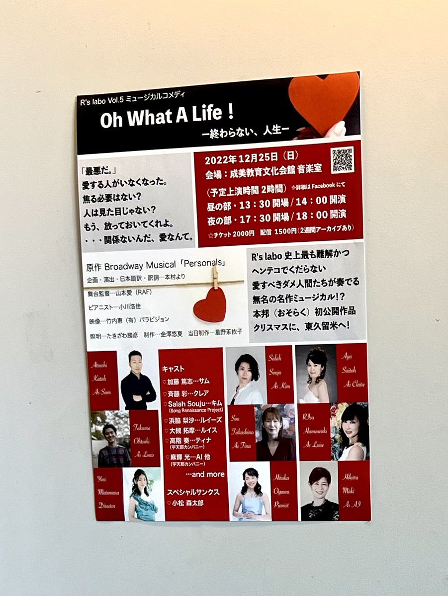 ryoken_misfits's tweet photo. R’s Laboミュージカル観劇。
アラン・メンケン
『Oh What A Life!』
本邦初公開。
出演者8人中、6人が今年お世話になった方々。
これは行くしかないでしょっ。
#東久留米
#アランメンケン
#rslabo
#ミュージカル好きな人と繋がりたい https://t.co/YOLUzEmWsX