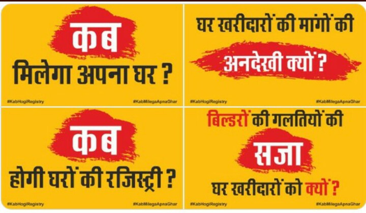 Karunak92765007's tweet photo. #KabHogiRegistry #KabMilegaApnaGhar @CMOfficeUP @myogiadityanath @PMOIndia @rashtrapatibhvn @rituias2003 @aajtak @ravishndtv नौकरीपेशा लोग आजीवन नौकरी करेगा, टैक्स भरेगा और 100% पेमेंट के बावजूद आपने घर और रजिस्ट्री के लिए सडक पर धरना भी देगा, धिक्कार है कानून ब्यबस्था व सरकार पर https://t.co/nEfKWk95J4