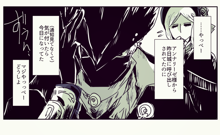 フラグはへし折っていく狩人メリクリ漫画 