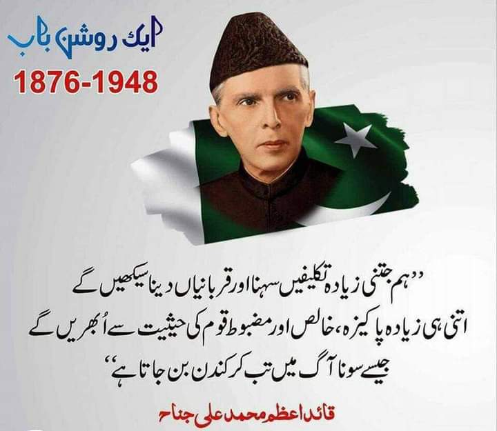 itsshahmirh's tweet photo. یوں دی ہمیں آزادی کہ دنیا ہوئی حیران
 
اے قائد اعظم تیرا احسان ہے احسان 💙🥀

25 𝐃𝐞𝐜𝐞𝐦𝐛𝐞𝐫 𝐘𝐚𝐨𝐦 𝐄 𝐐𝐮𝐚𝐢𝐝 𝐄 𝐀𝐳𝐚𝐦 𝐌𝐨𝐡𝐚𝐦𝐦𝐚𝐝 𝐀𝐥𝐢 𝐉𝐢𝐧𝐧𝐚𝐡 ⁦🤍 https://t.co/yC5qUFdN6T
